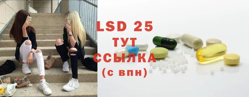 LSD-25 экстази ecstasy  блэк спрут как зайти  Волоколамск 