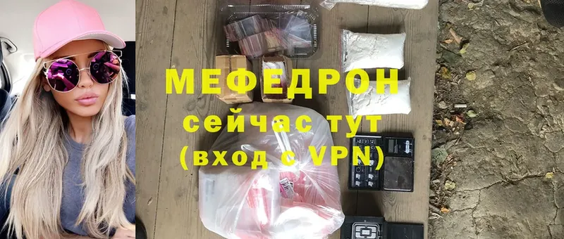 МЯУ-МЯУ mephedrone  Волоколамск 