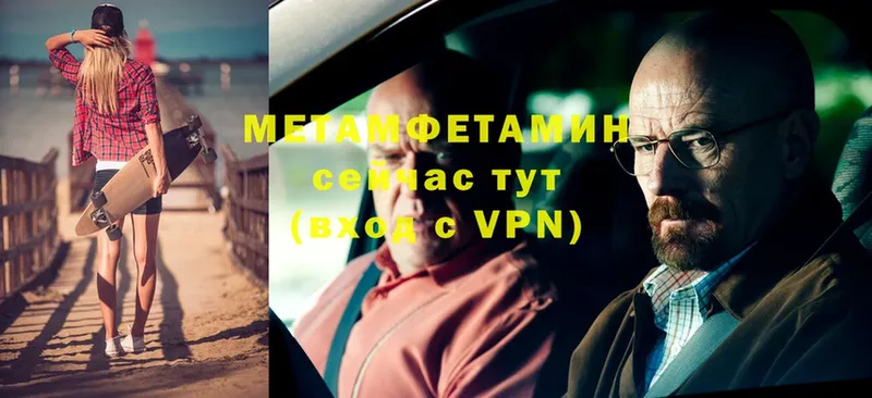 Метамфетамин винт  Волоколамск 